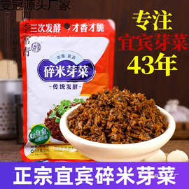 碎米芽菜宜宾四川燃面扣肉面绍重庆小面鸡米盐菜特产牙菜