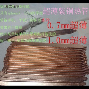 0.7mm1.0mm���ן��DIY����������~ƽ����X�Pӛ���֙Cɢ��̫��