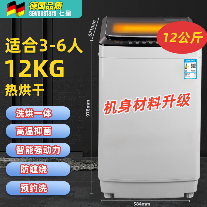 12kg 열 건조 완전 자동