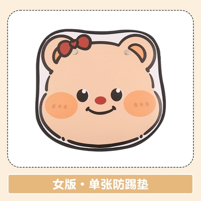 Car seat back anti-kick pad rear universal child dirt-resistant car rear seat protective pad protective pad storage female (Chair back anti-kick pad) - womens-butter-bear-short-anti-kick-pad-leaflet