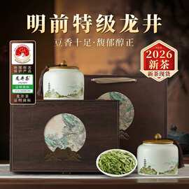 明前特级龙井茶2026新茶绿茶 龙井茶叶礼盒装送领导长辈礼物端午
