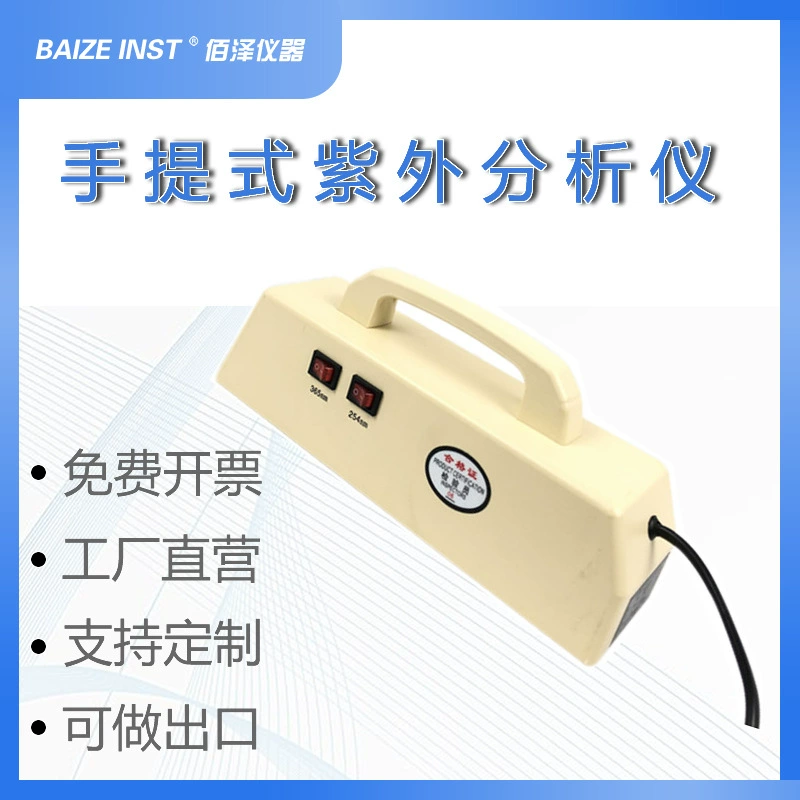Лабораторный ранецный УФ-анализатор ZF-7A, УФ-прибор, прямые продажи с фабрики, бесплатная доставка, счет-фактуры можно выпустить
