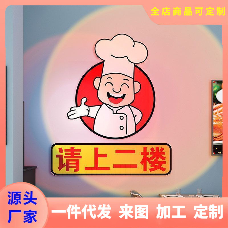 饭店墙面装饰提示牌走廊楼梯农家乐麻辣烫餐馆面馆店餐饮店背景墙