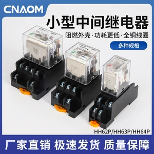 [带灯小型继电器LY2NJ中间JQX-13F电磁HH62P AC220v DC24V大8脚63P]