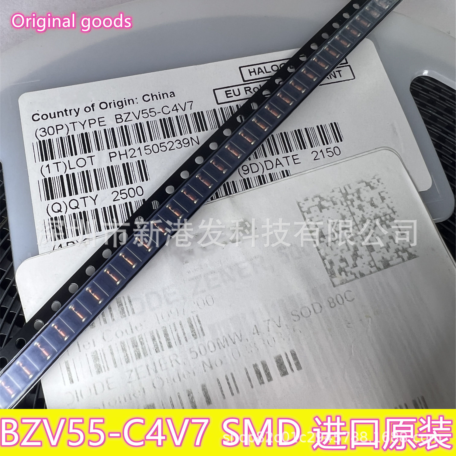 BZV55-C4V7 齐纳 4.7 V 500 mW ±5% 进口原装 现货