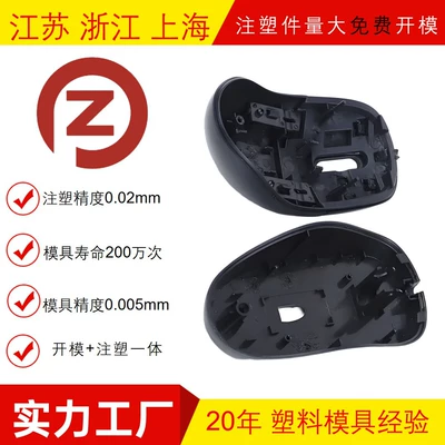 Plastic Injection Molding, Battery Inserts, Wireless Mouse Mold Customization and Processing (Avtomobil hissələri qəlibləri)