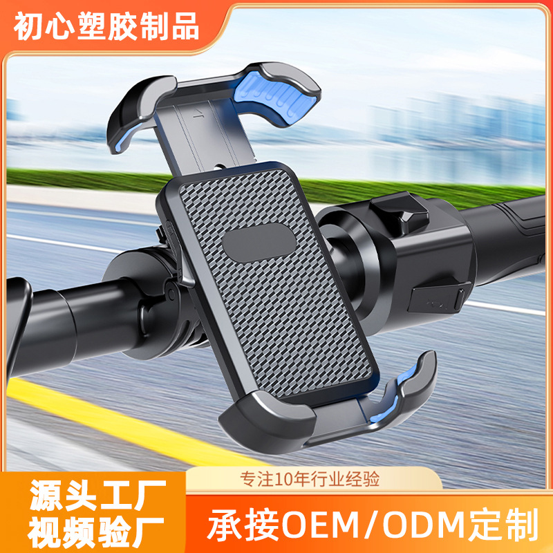 New Cycling Bracket Motorcycle Battery Bicycle Bracket Takeaway Rider Car Navigation Electric Vehicle Mobile Phone Holder