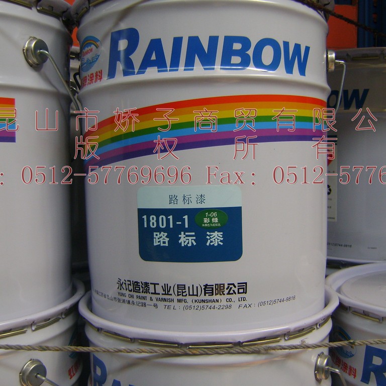 虹牌 路标漆  标志线漆  警示线漆 马路漆 耐磨不掉色 防滑防水