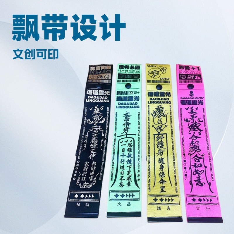 厂家批发自行车把手骑行挂带机场登机牌行李带背包潮牌飘带精美