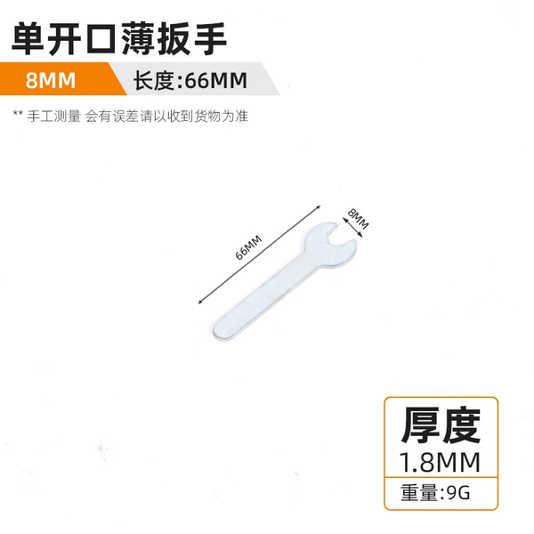 8mm, 1.8mm