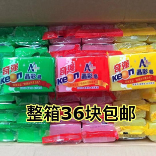 Qiqiang Jingcai Laundry Soap 218g Underwear Soap Transparent Soap Underwear Soap Household Wholesale Authentic Mail