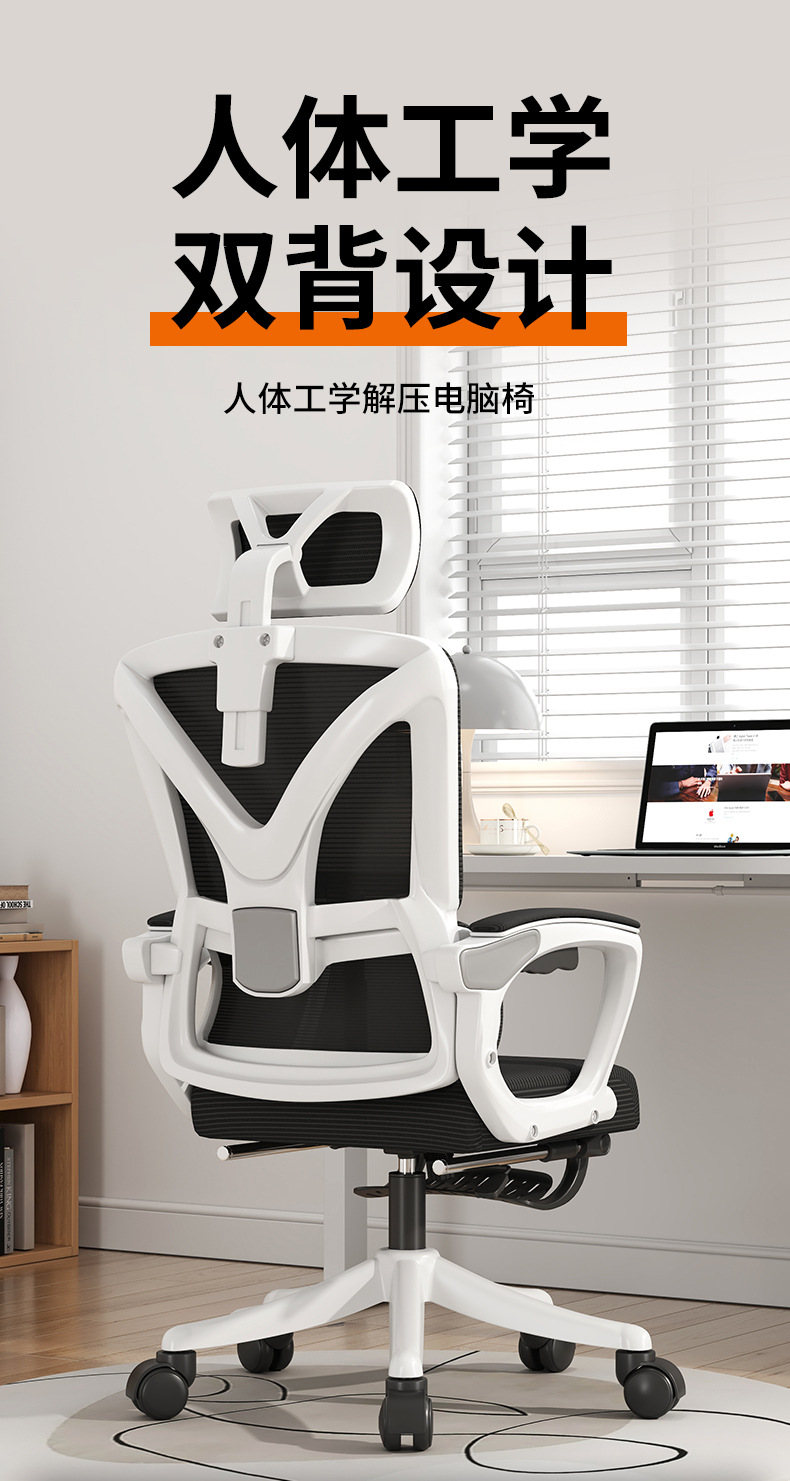胡总网椅2_01