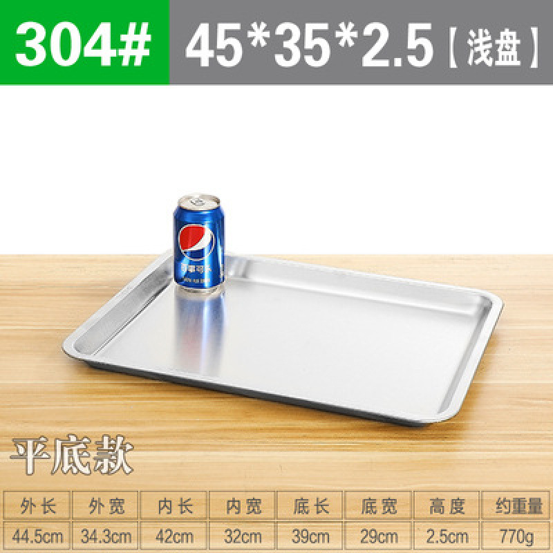 304# 길이 45CM* 폭 35CM