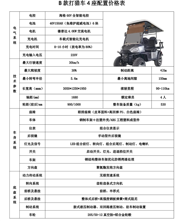 Electric Golf Cart Scenic Tourist Car Hotel Reception Sightseeing Car Four-wheel Golf Cart