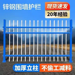 锌钢护栏焊接栅栏院子围墙小区工厂锌钢围栏别墅庭院家用阳台栏杆