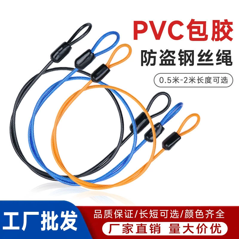 Оптовая продажа цветного пластикового покрытия из нержавеющей стали, оцинкованного антивандального троса с клеем