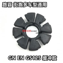 Ħ��܇��݆���_�zGN125݆ݞ�zGS��T̫�ӵ��н�܇���P�zͨ�þ��_�z