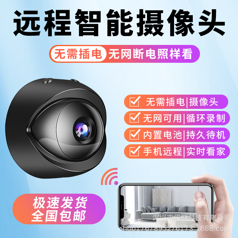Sky Eye Wireless Monitor Mobile Phone WiFi Camera Remote Monitor Super Clear Indoor Outdoor Network Camera