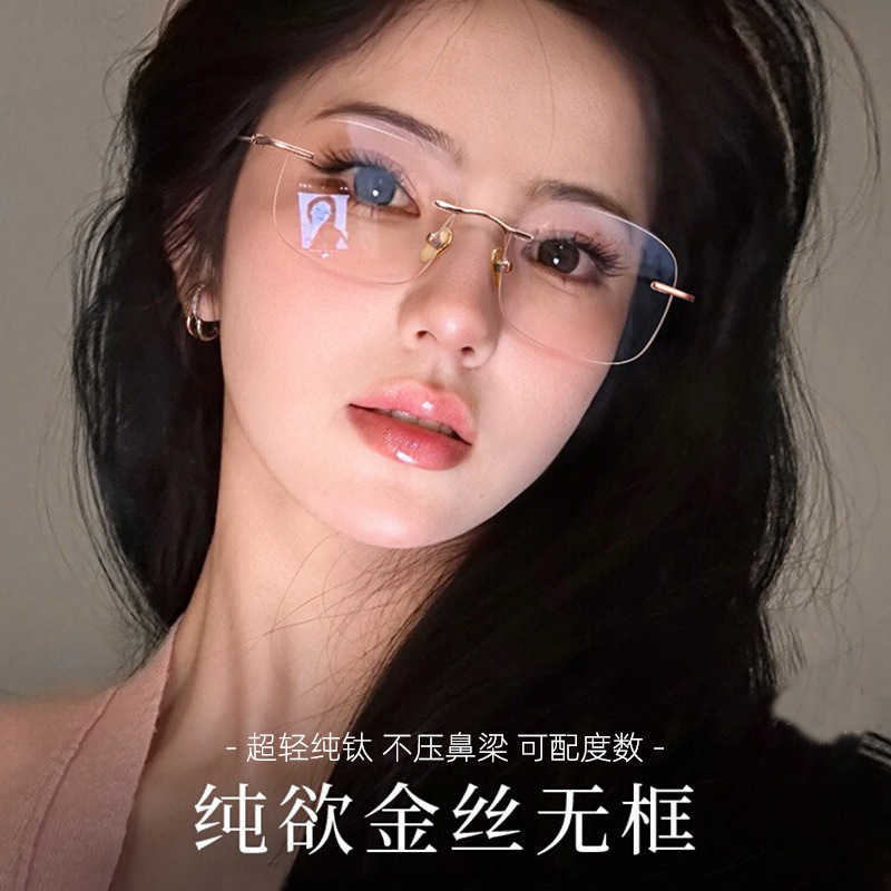 Gold Wire Rimless Glasses for Women, Ultra-Light Pure Titanium Frame 7g, Myopia Can Be Equipped with High-Sense Eye Frames, Elegant Frames