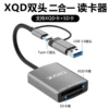 XQD dual first model/two -in -one card reader [Support XQD card/SD card]
