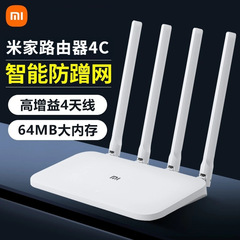 米家ルータ4C全方向四アンテナ300m無線ルータwifi家庭用高速大電力壁王