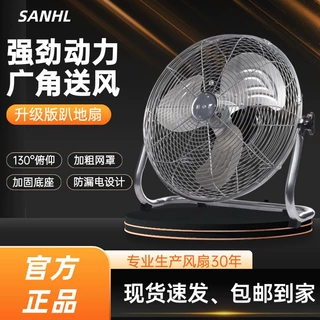 20寸趴地扇大功率工业风扇台式强力家用电风扇商用坐地爬地扇工厂
