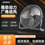 大功率工业商用台式电风扇