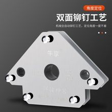焊接定位器电焊辅助工具固定强磁焊工直角焊接角度固定器吸铁
