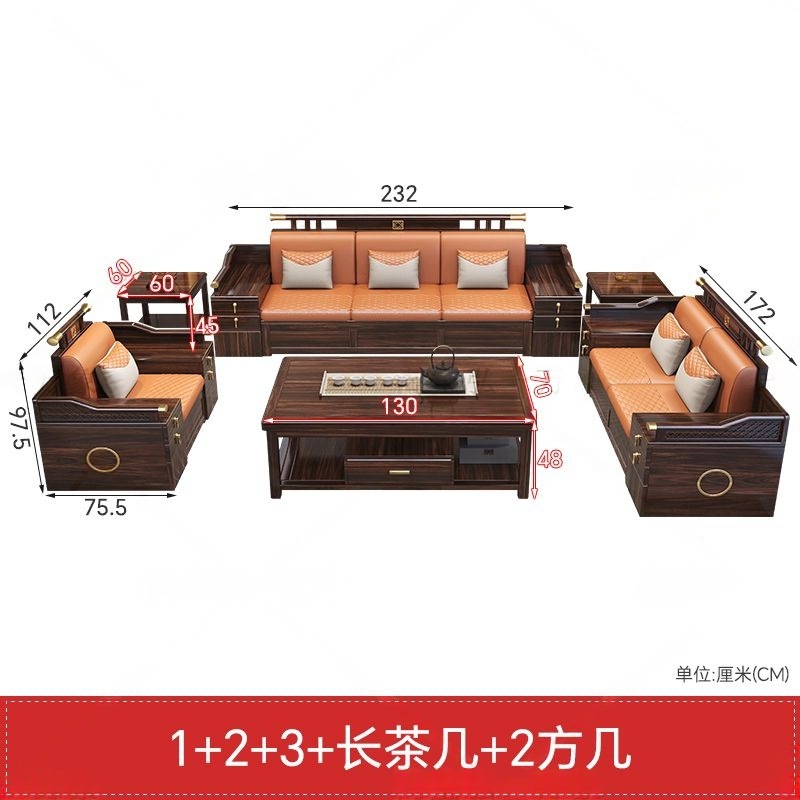 新中式乌金木实木沙发组合2025新款冬夏两用别墅木质客厅储物家具|undefined