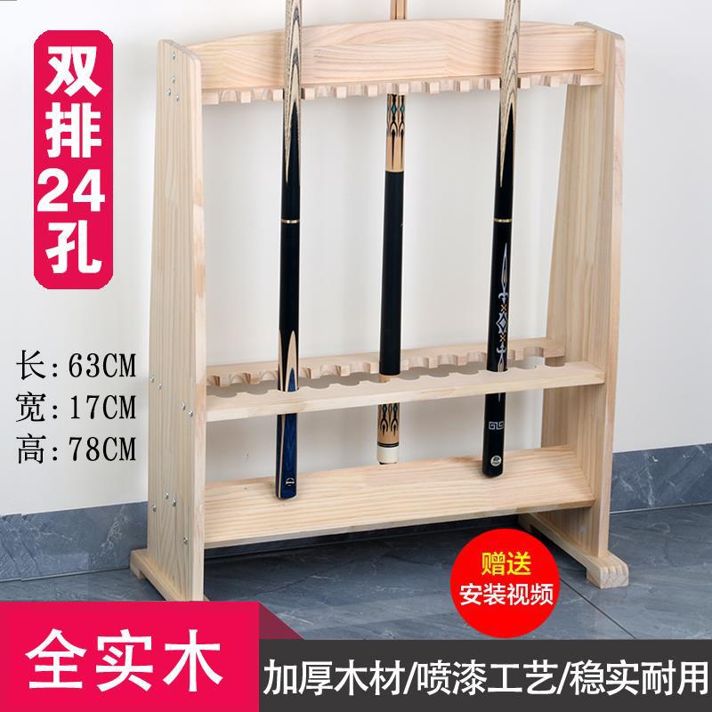 Full wood double -row 24 holes (log color)