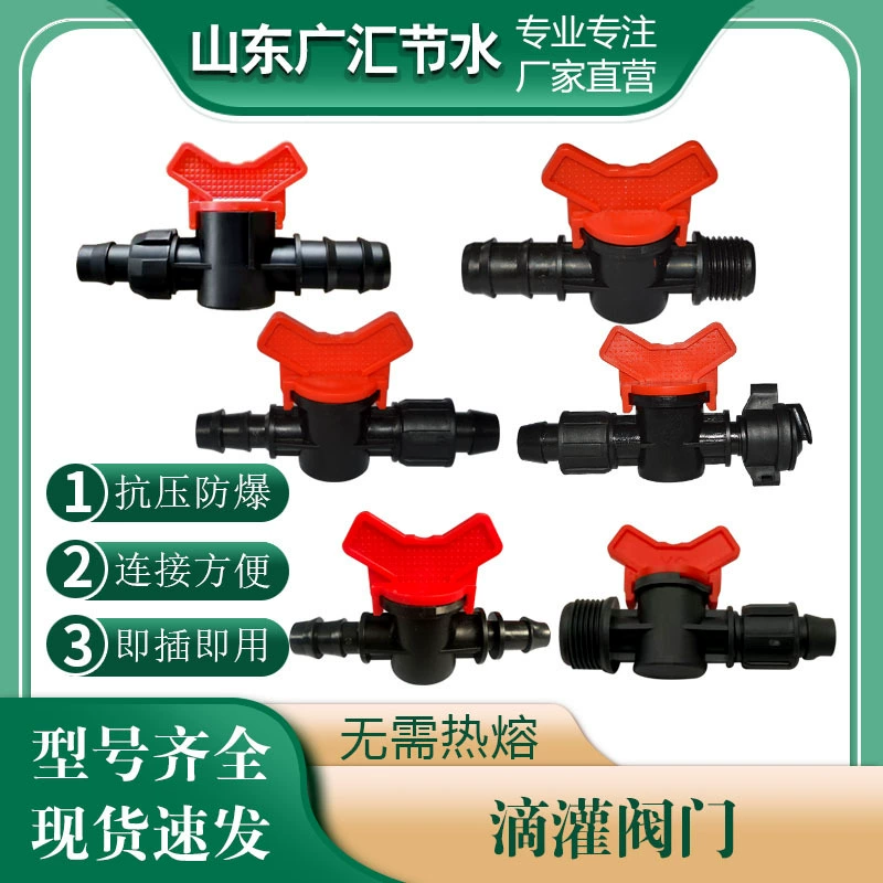 PE водопровод AK общий перепускной клапан Мягкий ремень Стопорная гайка перепускной клапан AK гнездо прямой клапан переключатель клапана с внешней резьбой