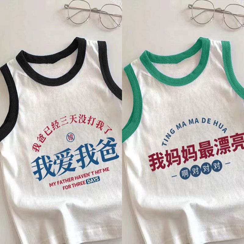 I love my dad funny fun text children's vest sleeveless T-shirt summer thin clothes for boys and girls