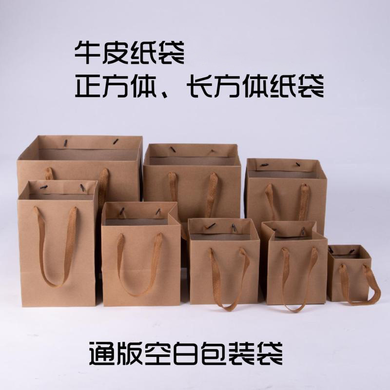 正方形 鲜花袋 牛皮纸袋批发 大侧宽底蛋糕盒手提袋 礼品袋现货