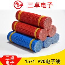 Դ�^�S�ҹ���1571 32AWG�⏽0.54/0.6mm��Ӿ�PVC�ⱻ���M����