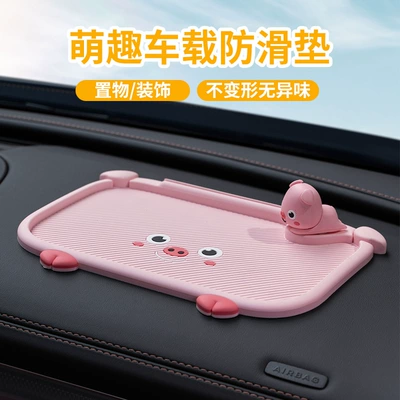 Anti-slip mat, Anti-slip Mat Central Control Instrument