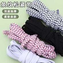 加厚双层彩色松紧带高弹耐用橡橡筋绳裤子裤头衣服袖口平纹弹力带