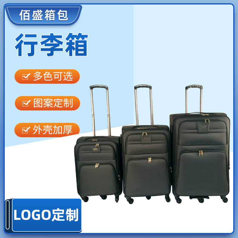 2025新款牛津布行李箱厂家批发商务拉杆箱旅行箱登机箱密码箱28寸