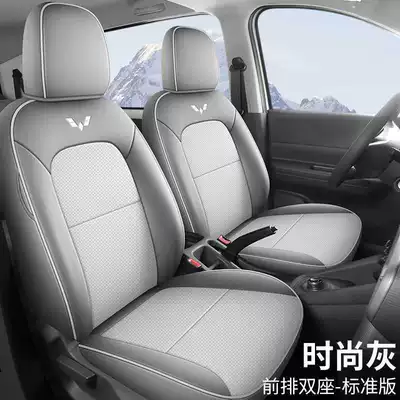 Hongguang Pure Electric Edition New Energy, Modelə uyğun (Original) oturacaq örtükləri - fashion-gray-two-seater-standard-version-note-model-year