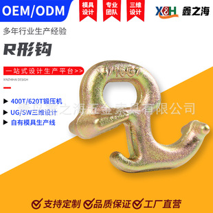 Customized Special-Shaped Forged Cargo Hooks, Single-Eye Hooks, Plate Hooks, Production of Hardware Rigging Eye-Shaped Sickle Hooks, Forged Special-Shaped Hooks