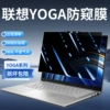 YOGA Pro13s(286*179mm)