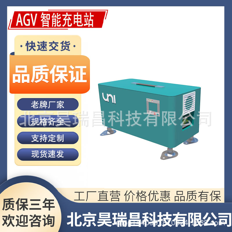 AGV/AMR无线充电设备 80V工业级智能AGV充电桩 助力智慧仓储物流