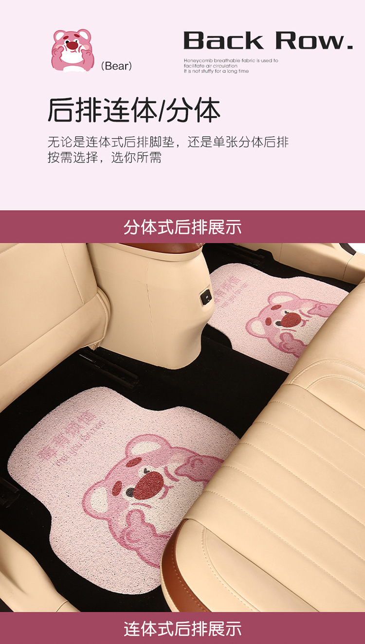 2025 Cartoon Strawberry Bear Suitable for Byd S7 S6 Seal 06 Seagull Car Floor Mat Cartoon Cute Mat