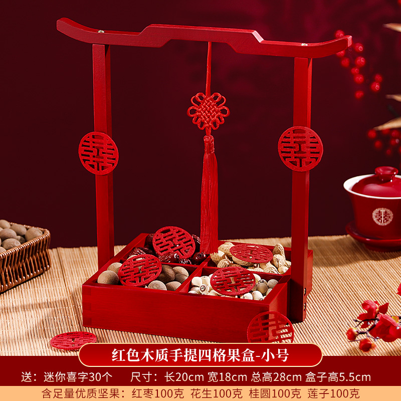 Red wooden handheld four-compartment fruit box - small (includes sufficient nuts)