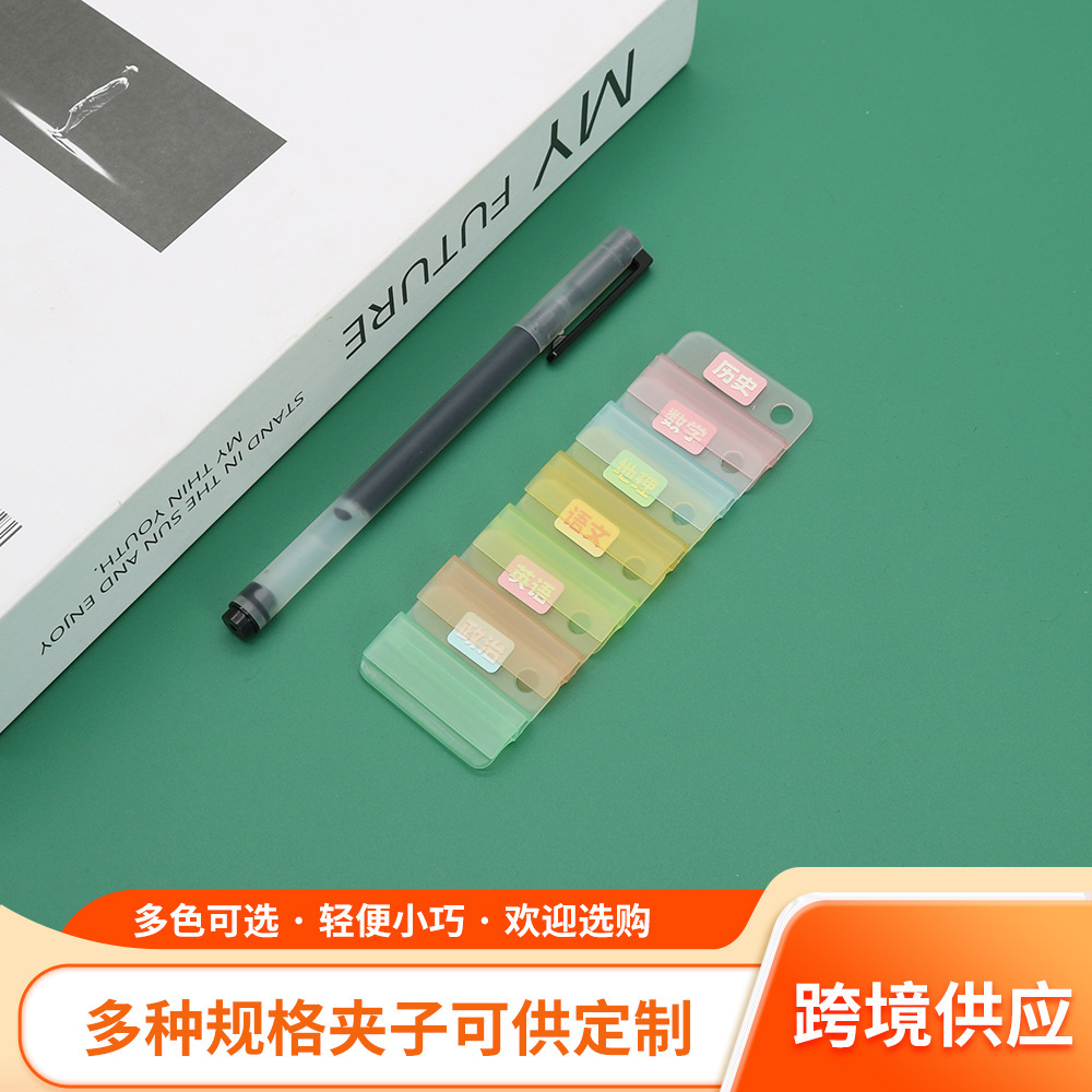 透明彩色学生收纳文件资料档案索引夹 多功能随意夹