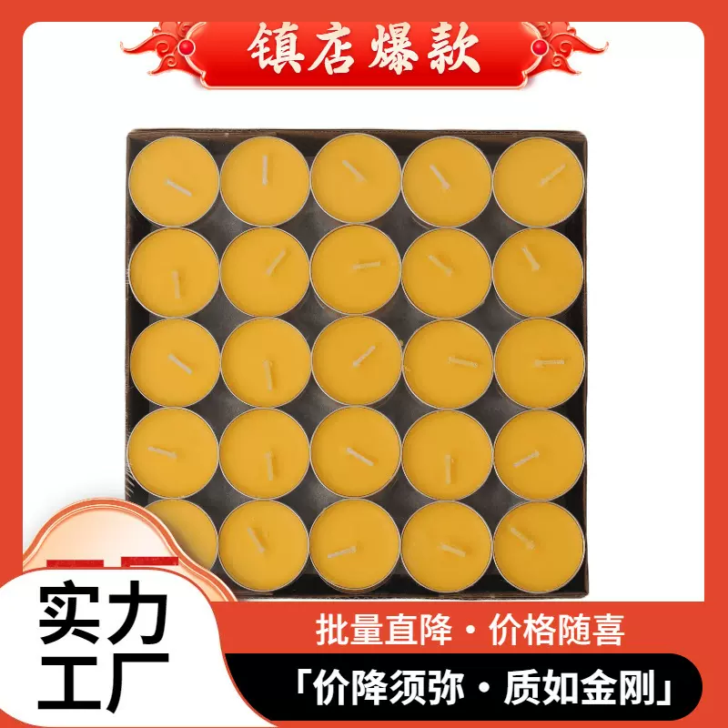 8小时酥油灯寺院家用供佛灯长明灯批发2小时酥油灯4小时100粒蜡烛