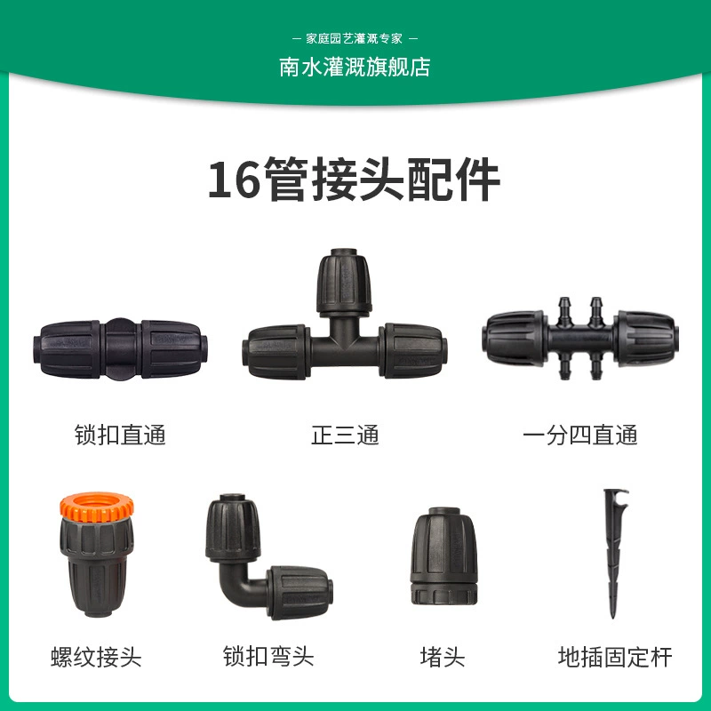 Нанводный полив 16PE труба трехходовая прямая коленчатая заглушка садоводство сельское хозяйство автоматический полив аксессуары для микрораспыления