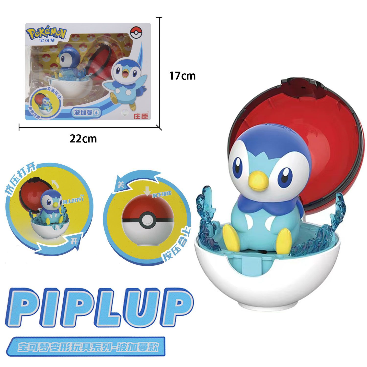 SC Johnson Pokémon Pikachu Pogaman juguetes Pokémon mascotas Genie jugadores de fútbol modelo de muñeca