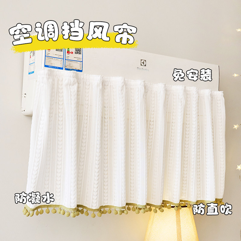 New Model of Windproof Curtain for Central Air Conditioning to Prevent Direct Blowing, Suitable for Postpartum Women and Infants