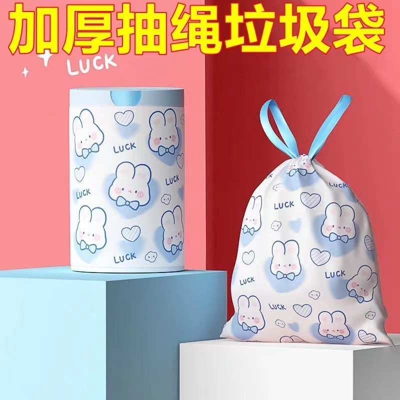 ゴミ袋家庭用キッチンポータブル厚手ゴミ袋漫画かわいい高颜値巾着式ゴミ袋|undefined