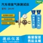 4s店排放检定zh-pf测试仪